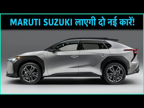 After Fronx, Jimny and Invicto, now these two cars of Maruti Suzuki will come!