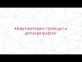 Кому необхідно проводити доплерографію?