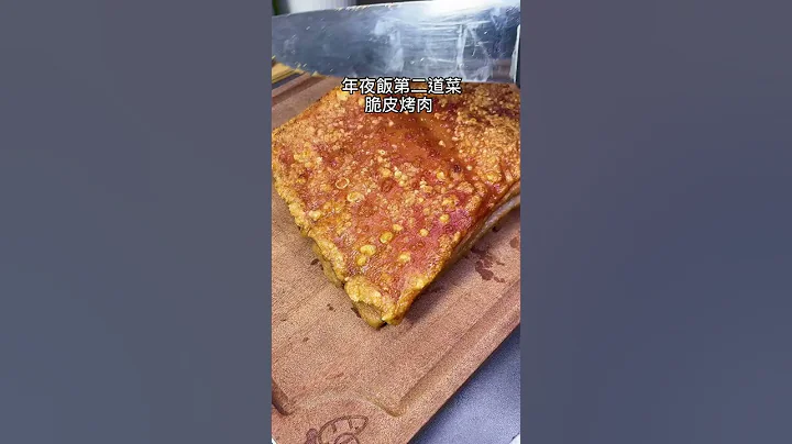 脆皮烤肉 - 天天要闻