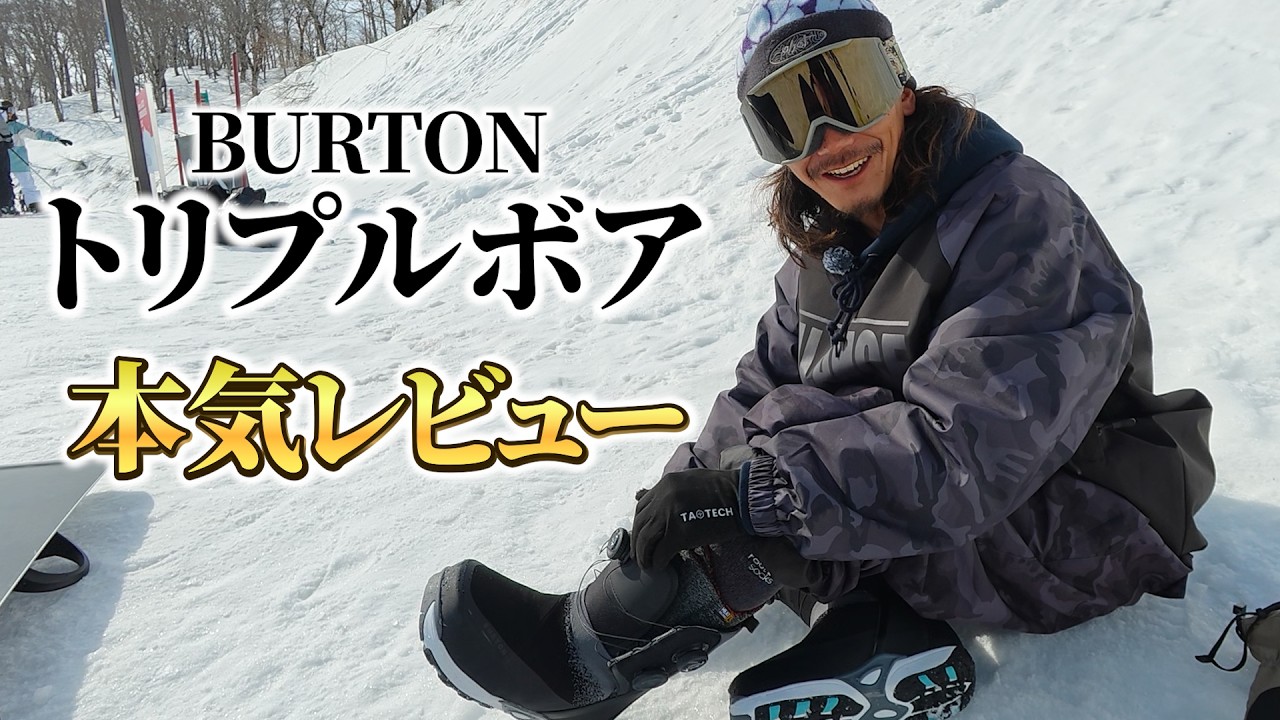 I received the BURTON Triple Boa boots for strap bindings, so I've