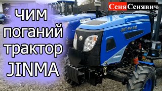 Чому людям перестала подобатись Jinma? Підбираємо Джинму 404, ДОПОМОЖІТЬ знайти плюси та мінуси