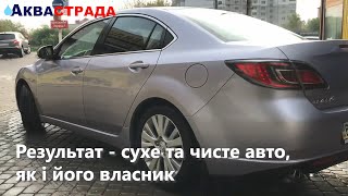 Безконтактна автоматична автомийка за 7хв в Тернополі