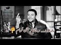 حاله واتس احمد الفيشاوي وشيماء سيف