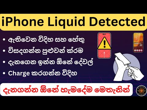 How To Fix IPhone Liquid Detected Sinhala Liquid Detected In Lightning Connector IPhone Problem 