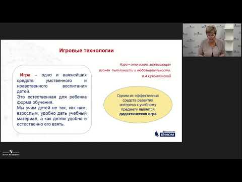 Современные педагогические технологии в начальном образовании