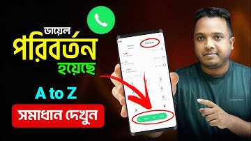 Dial Pad পরিবর্তন হয়ে গেছে ? Phone Dialer New Update A to Z 2025