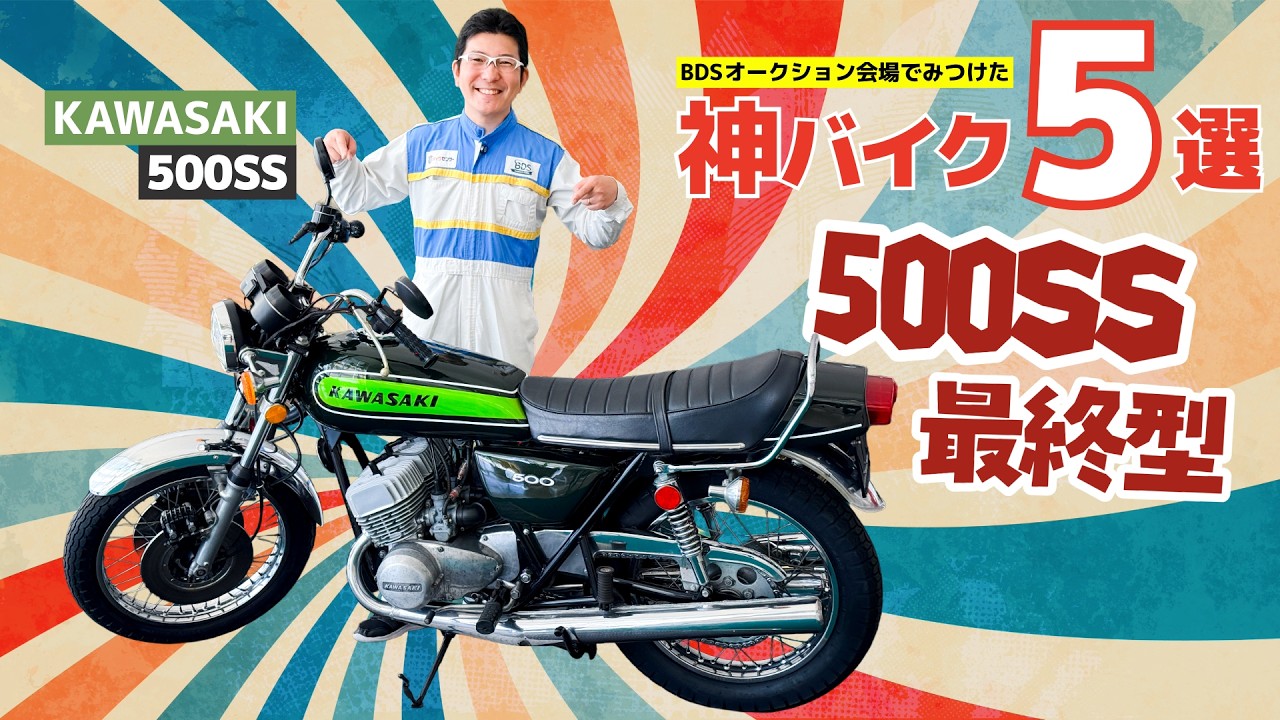 Evolved from a Wild Horse to an Easy-to-Ride Machine: Kawasaki