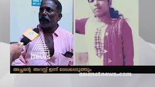 Kerala Honour Killing : Father kills bride-to-be-daughter hours before the wedding