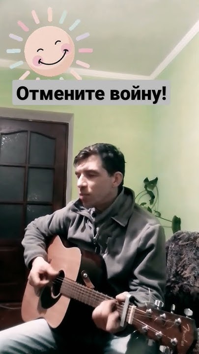 Отмените войну - YouTube