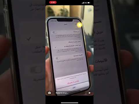 فيديو: كيفية إخفاء أيقونات التطبيقات على iPhone: 12 خطوة (بالصور)