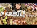 本場の美味いタコス屋さんTOP6【メキシコシティ】
