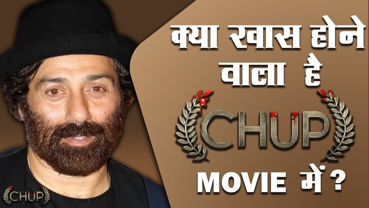 Chup Motion Poster | 21 Mysterious Facts | Sunny Deol | Pooja Bhatt | Dulquer Salmaan | R Balki