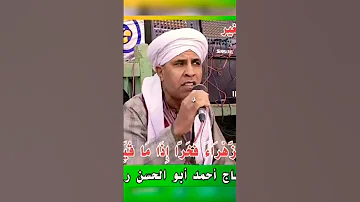 الشيخ محمود ابو صغير ليلة الإسراء والمعراج 