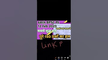 68th bpsc pt answer key|68th bpsc pt cutoff|68th bpsc pre answer key |68th bpsc 12 फरवरी answer key