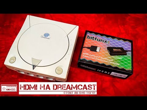 Video: DCHDMI ülevaade: Dreamcast Saab Digitaalse Videouuenduse - Ja See On Vapustav
