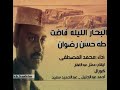 محمد مصطفى الحامدابي محمد مصطفى الحامدابي