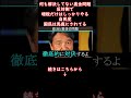 【榛葉賀津也】国民を馬鹿にした裏金問題、何も解決してないのに国民の「増税」だけはしっかりやる自民党にキレる榛葉賀津也幹事長 国民民主党