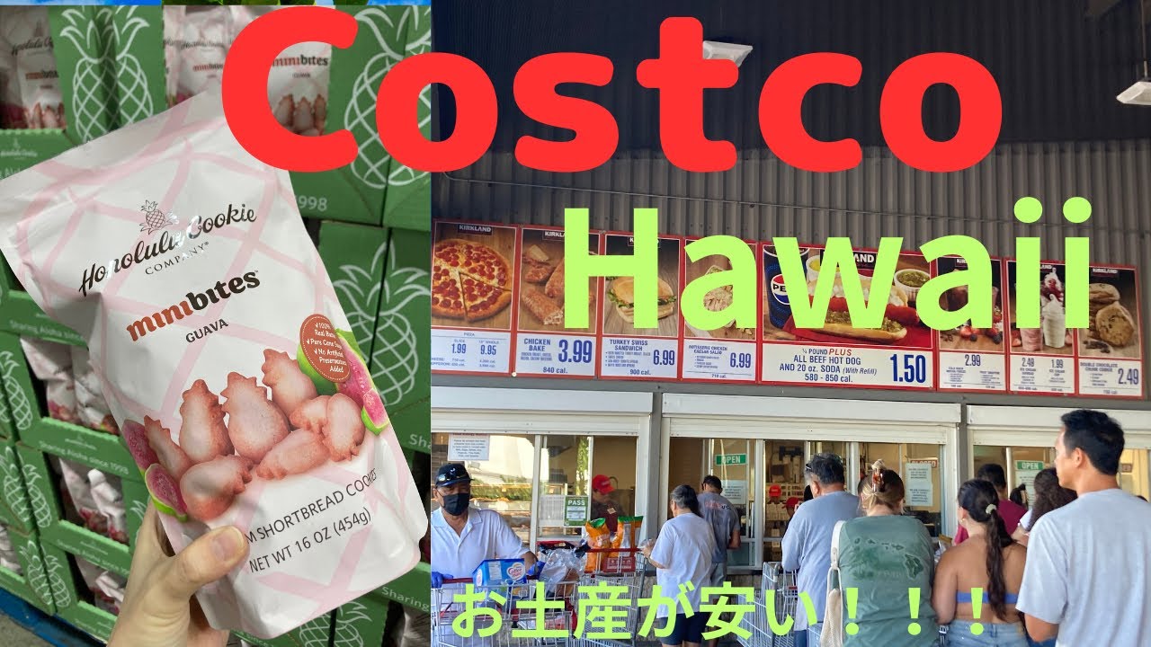 Hawaii Costco YouTube hawaii-costco-youtube