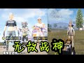 和平精英微电影～（ 无敌战神  大结局 第一季  ）完整版 ❴热❵