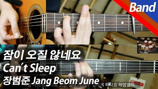 Can't Sleep | Vocal/Inst. - Jang Beom June