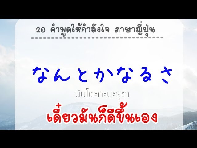 อันดับที่ 11 คำด่า ภาษาญี่ปุ่น - Youtube