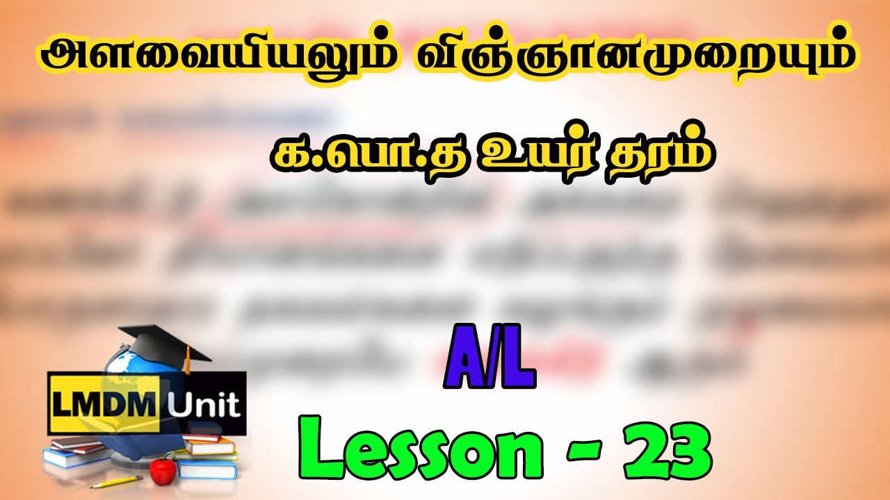 அளவையியலும் விஞ்ஞான முறையும் Lesson 23 Tamil Medium Logic YouTube
