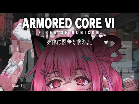 【 アーマード・コア６ 】コーラル、それは争いの種である【 神谷ねこ / VLASH 】