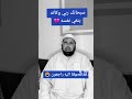 إنا لله وإنا إليه راجعون البقاء لله وحده ربنا يرحمه ويغفر له ويسكنه فسيح جناته يارب العالمين إنا لله وإنا إليه راجعون البقاء لله وحده ربنا يرحمه ويغفر له ويسكنه فسيح جناته يارب العالمين