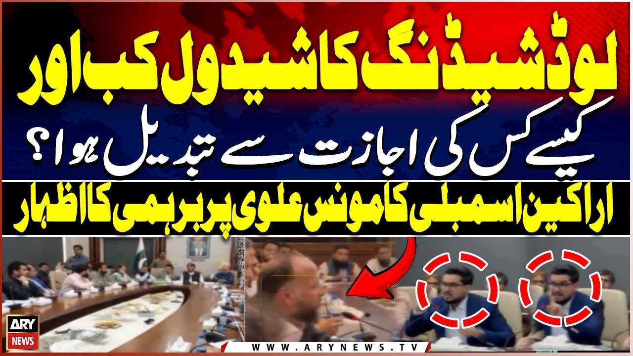 MPs Furious at K-Electric CEO Over Karachi Load-Shedding-  Breaking News