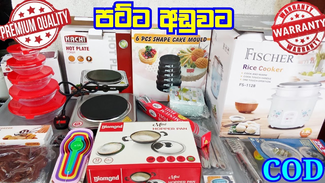 COD, Warranty එක්ක මෙහෙම අඩුවට දෙන්නෙ අපි විතරයි | Kitchen Item | Electric | ලාබෙට ❤️Shaa Kitchen❤️