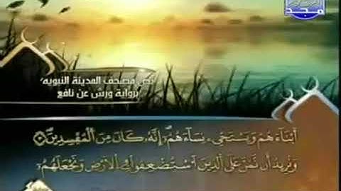 الجزء العشرون 20 من القرآن الكريم بصوت الشيخ العيون الكوشي   برواية ورش عن نافع