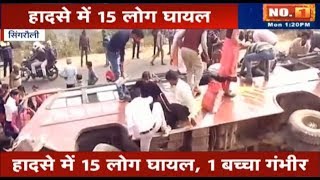 Bus Accident in Singrauli MP: बेकाबू यात्री बस पलटी | हादसे में 15 लोग घायल | देखिए Resimi