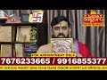 VASHIKARANA IN KANNADA | JANA VASHIKARANA | POWERFULL YANTRA FOR SHOP