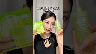 일주일만에 트러블흔적 진정시키기🍯  #진정앰플 #올영추천템 #듀이트리