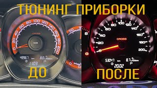 Бюджетный тюнинг панели приборов LADA VESTA