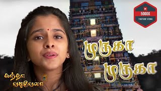 Kanda Vadivela | Murugan Song | Uthara Unnikrishnan | Shravan Kalai | Madhura | Time Music India screenshot 4