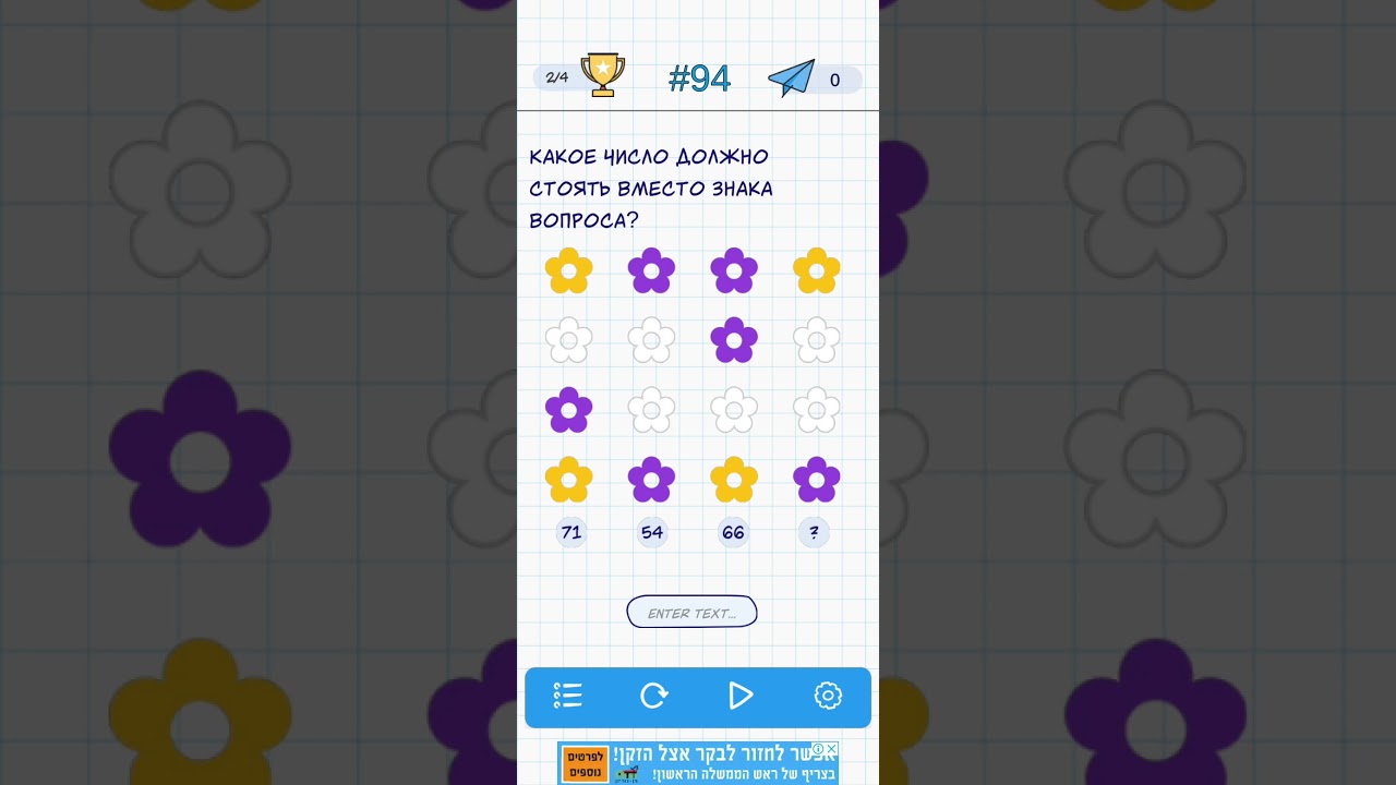 4 головоломки прохождение. игра. игра затерянные земли 4. головоломки 8 уровнями игра. тайны нью-йорка игра.