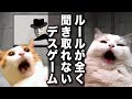 マスターが何言ってるか全然分からないデスゲーム【コント】 【猫アニメ】