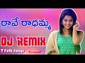 Rave Radhamma DJ Song New Folk Dj Song | T Folk Songs - T Folk Music