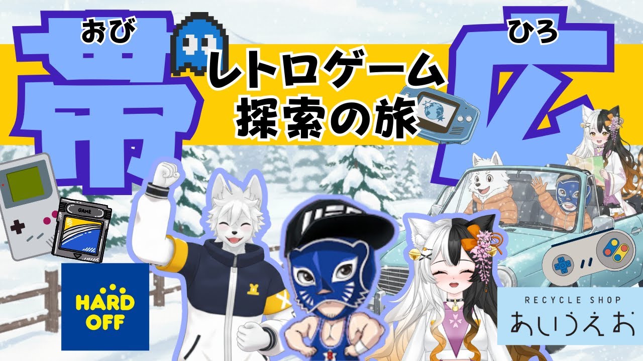 【お買物動画】この値段でいいの？地方レトロゲーム屋の掘り出し物が凄すぎた