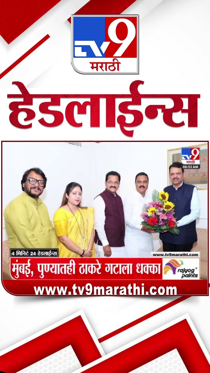 Tv9 Marathi News Top Headline Today 2 January 2025 4 Minutes 24 Headline Maharashtra Politic