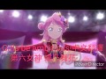 偶像學園friends girls be ambitious!蝶乃舞花中文翻譯