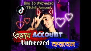 How To Unfreezed Tiktok Account | Tiktok Account Unfreezed Tutorial | Tiktok Viral Video