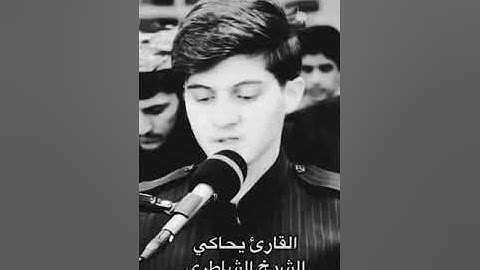 هَلْ أُنَبِّئُكُمْ عَلَىٰ مَنْ تَنَزَّلُ الشَّيَاطِينُ 🤍🎧 تلاوة من سورة الشعراء