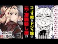 【漫画】ドジっ娘の正体は元・殺し屋!? “普通の女の子”を目指して奮闘する、【アクションバトルコメディ】!!「となりの殺し屋ちゃん」【コミックス1巻発売中！】