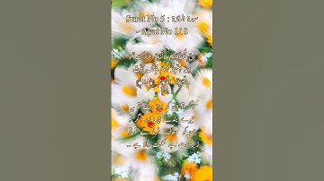 Surat No 5 : سورة المائدة - Ayat No 118 #viralshort