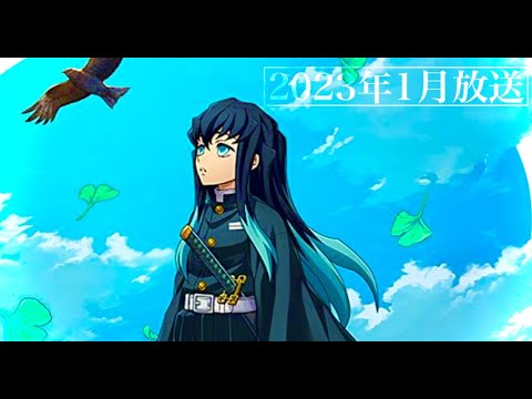 Demon Slayer] The first episode of the Swordsmith Village