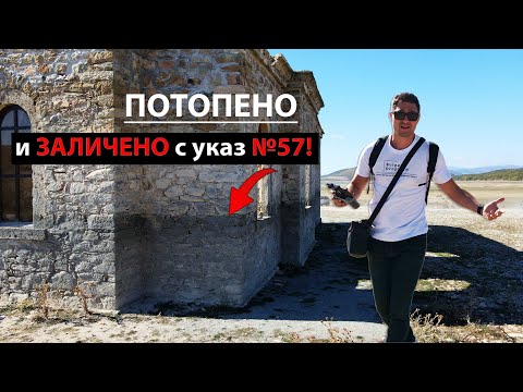 BG53. ЗАЛИЧЕНОТО село