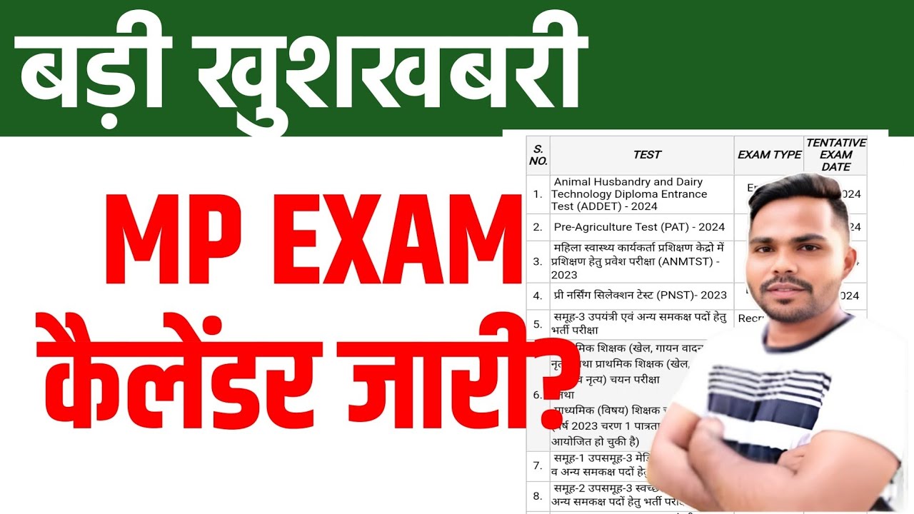 MP EXAM Calendar 2024 MP YouTube mp-exam-calendar-2024-mp-youtube