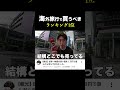⬆︎これ買った方がいいです